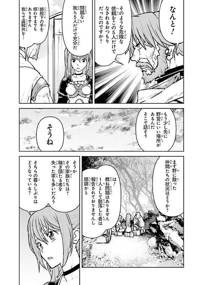 航宙軍士官、冒険者になる 第29.3話 - Page 1