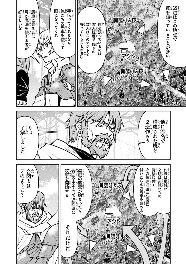 航宙軍士官、冒険者になる 第29.3話 - Page 4