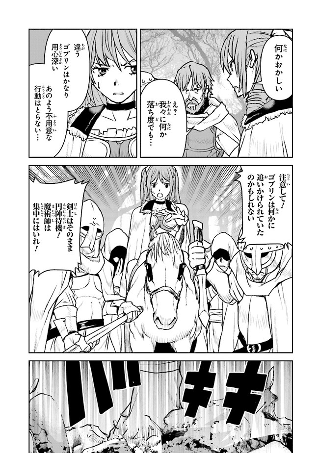 航宙軍士官、冒険者になる 第31.3話 - Page 1