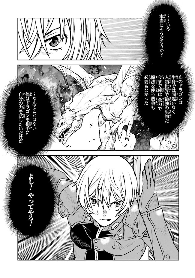 航宙軍士官、冒険者になる 第32.3話 - Page 5