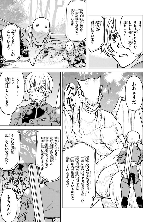 航宙軍士官、冒険者になる 第33.4話 - Page 4