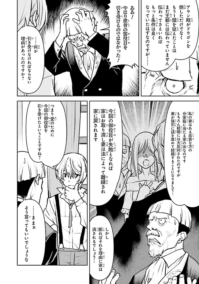 航宙軍士官、冒険者になる 第36.3話 - Page 1