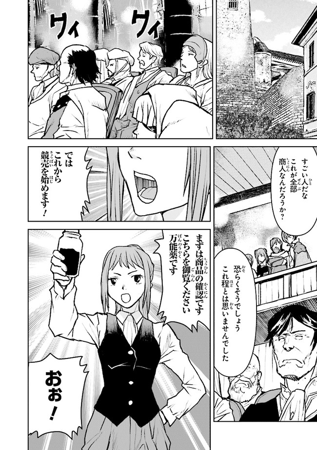 航宙軍士官、冒険者になる 第36.3話 - Page 5