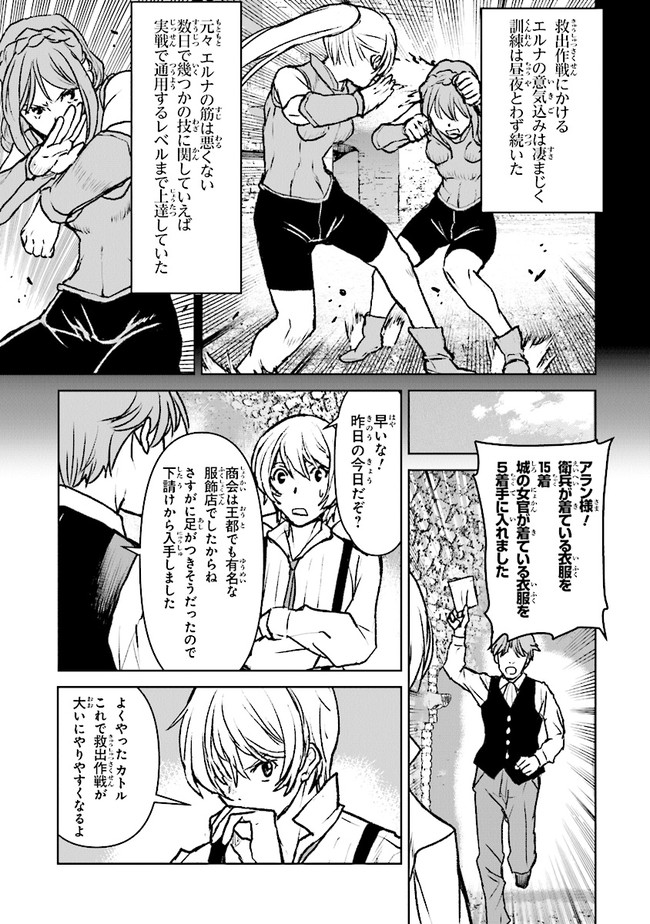 航宙軍士官、冒険者になる 第38.2話 - Page 7