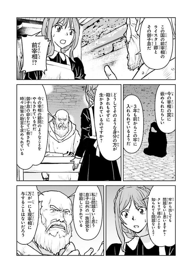 航宙軍士官、冒険者になる 第39.1話 - Page 6