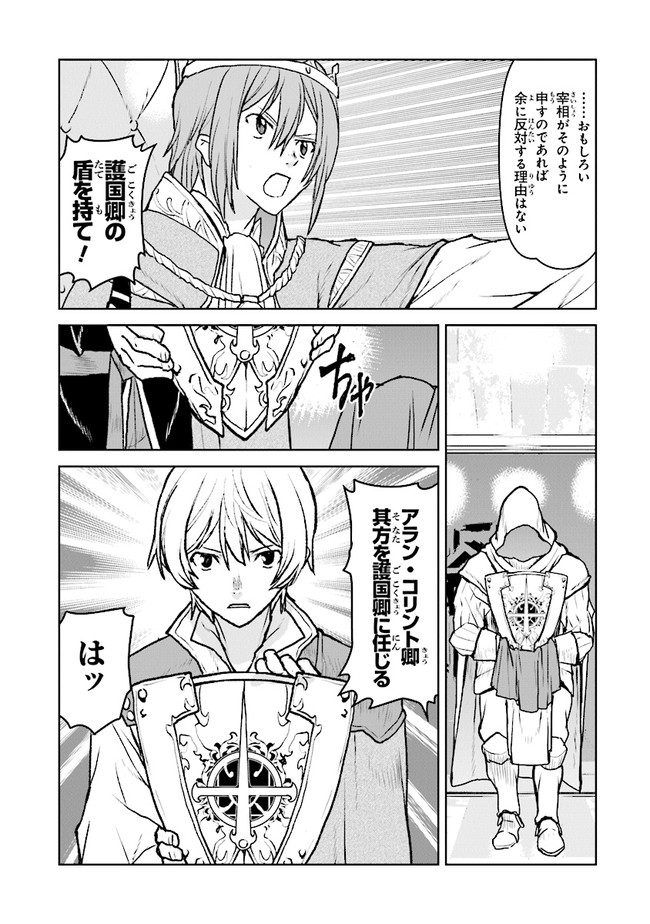 航宙軍士官、冒険者になる 第39.3話 - Page 5