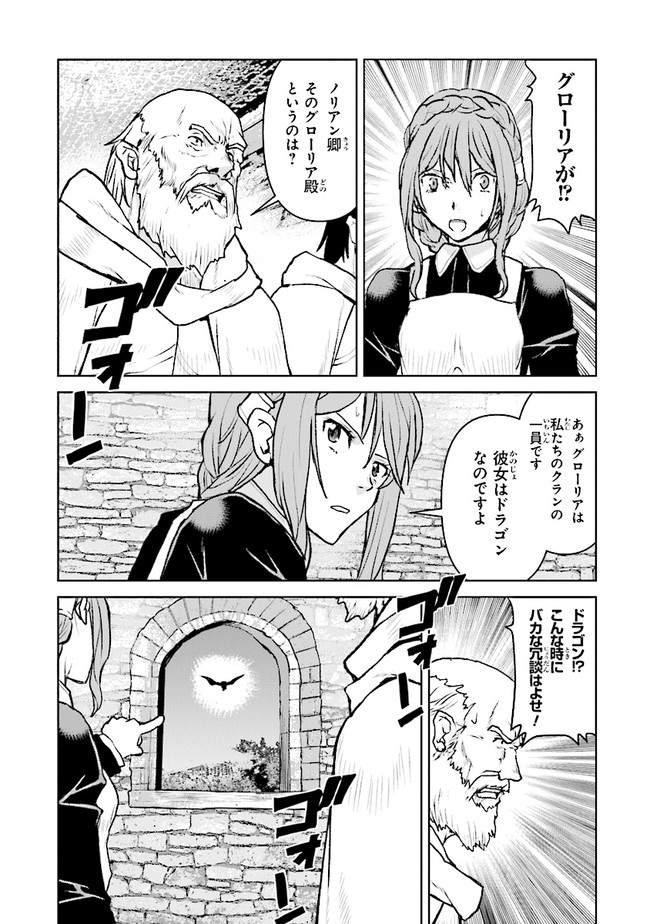 航宙軍士官、冒険者になる 第40話 - Page 9