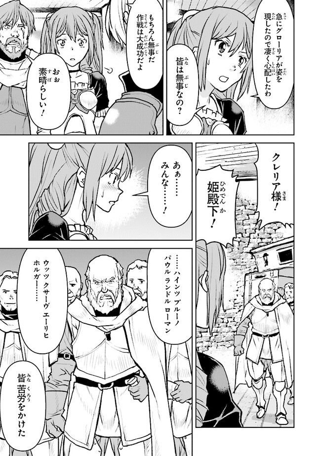 航宙軍士官、冒険者になる 第41話 - Page 11