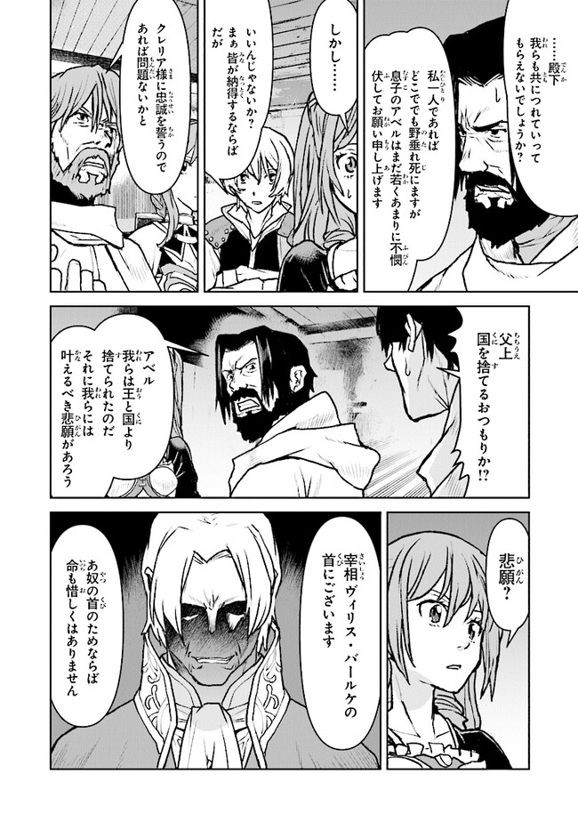 航宙軍士官、冒険者になる 第41話 - Page 14