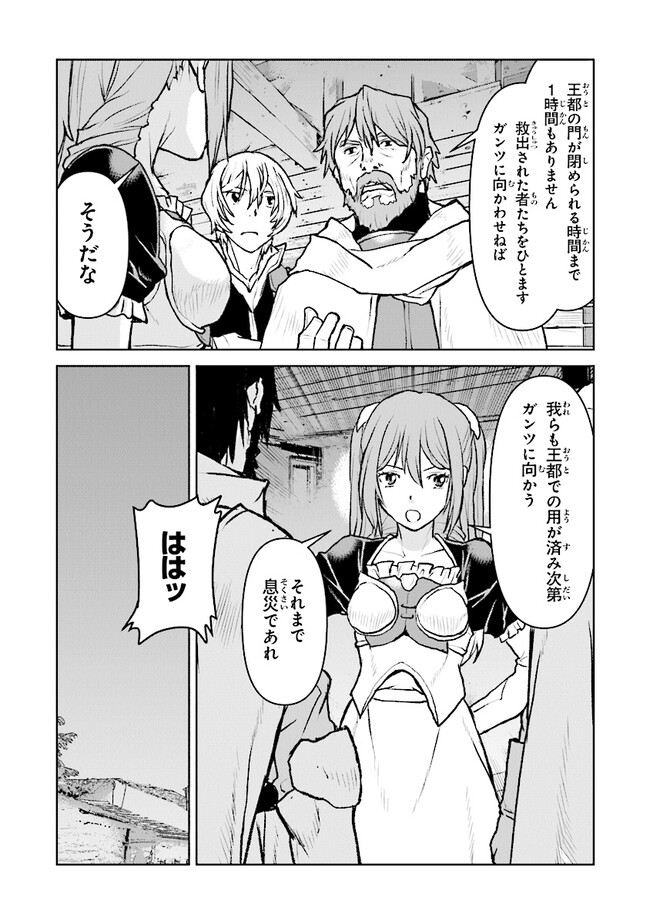 航宙軍士官、冒険者になる 第41話 - Page 16