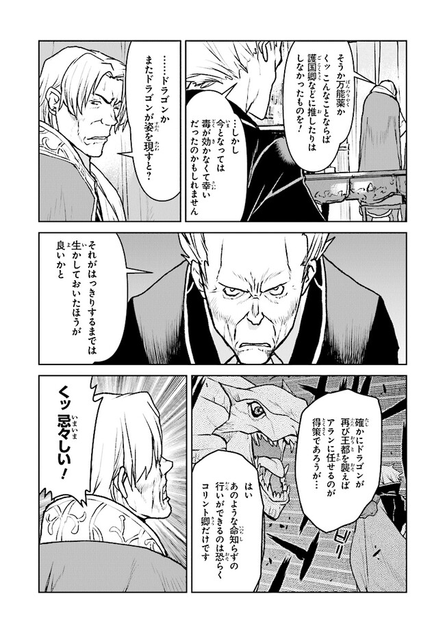 航宙軍士官、冒険者になる 第41話 - Page 18