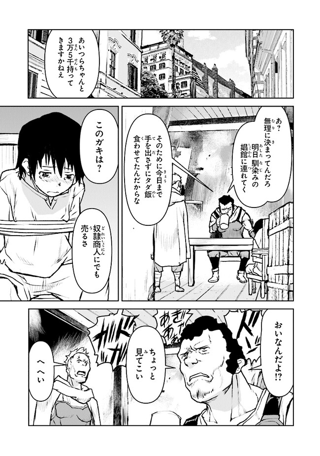 航宙軍士官、冒険者になる 第43話 - Page 17