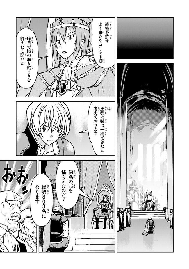 航宙軍士官、冒険者になる 第44話 - Page 15