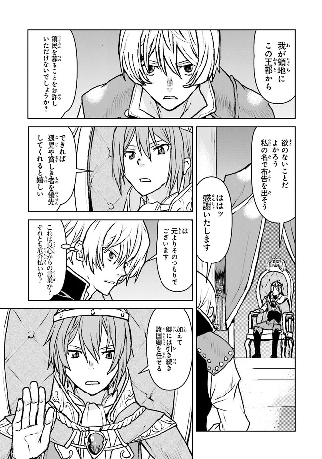 航宙軍士官、冒険者になる 第44話 - Page 17