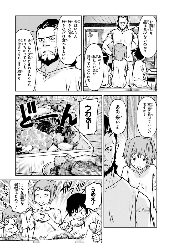 航宙軍士官、冒険者になる 第44話 - Page 3