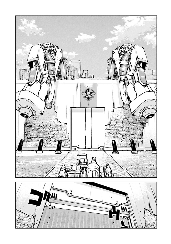 航宙軍士官、冒険者になる 第46話 - Page 15