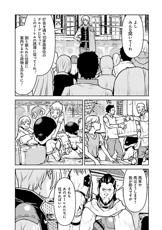 航宙軍士官、冒険者になる 第46話 - Page 17