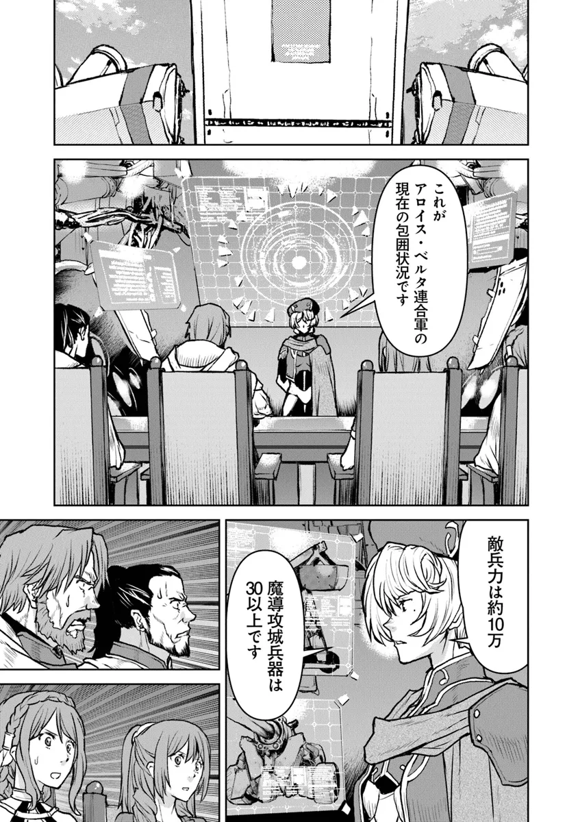 航宙軍士官、冒険者になる 第50.1話 - Page 5