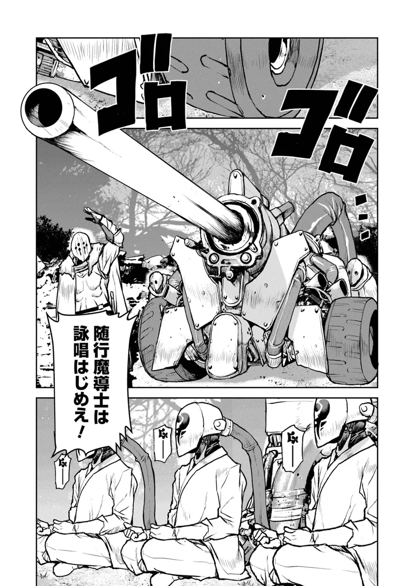 航宙軍士官、冒険者になる 第50.2話 - Page 7