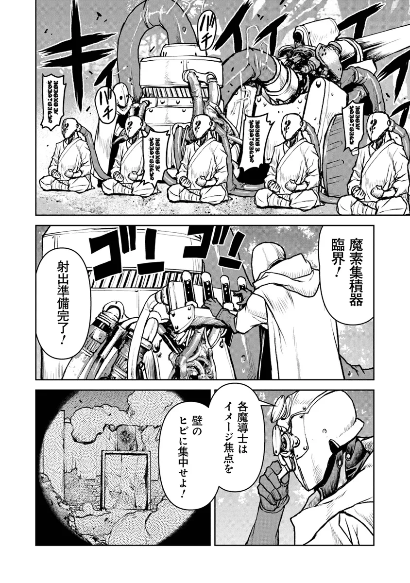 航宙軍士官、冒険者になる 第50.2話 - Page 8