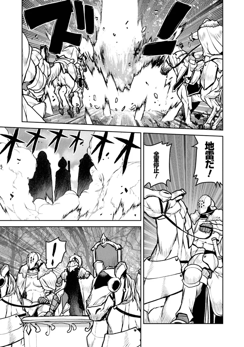 航宙軍士官、冒険者になる 第51.2話 - Page 14