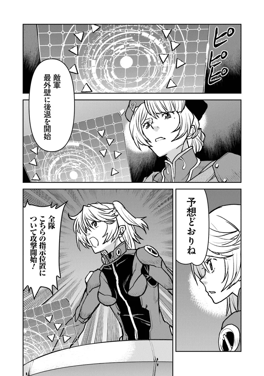 航宙軍士官、冒険者になる 第51.2話 - Page 5