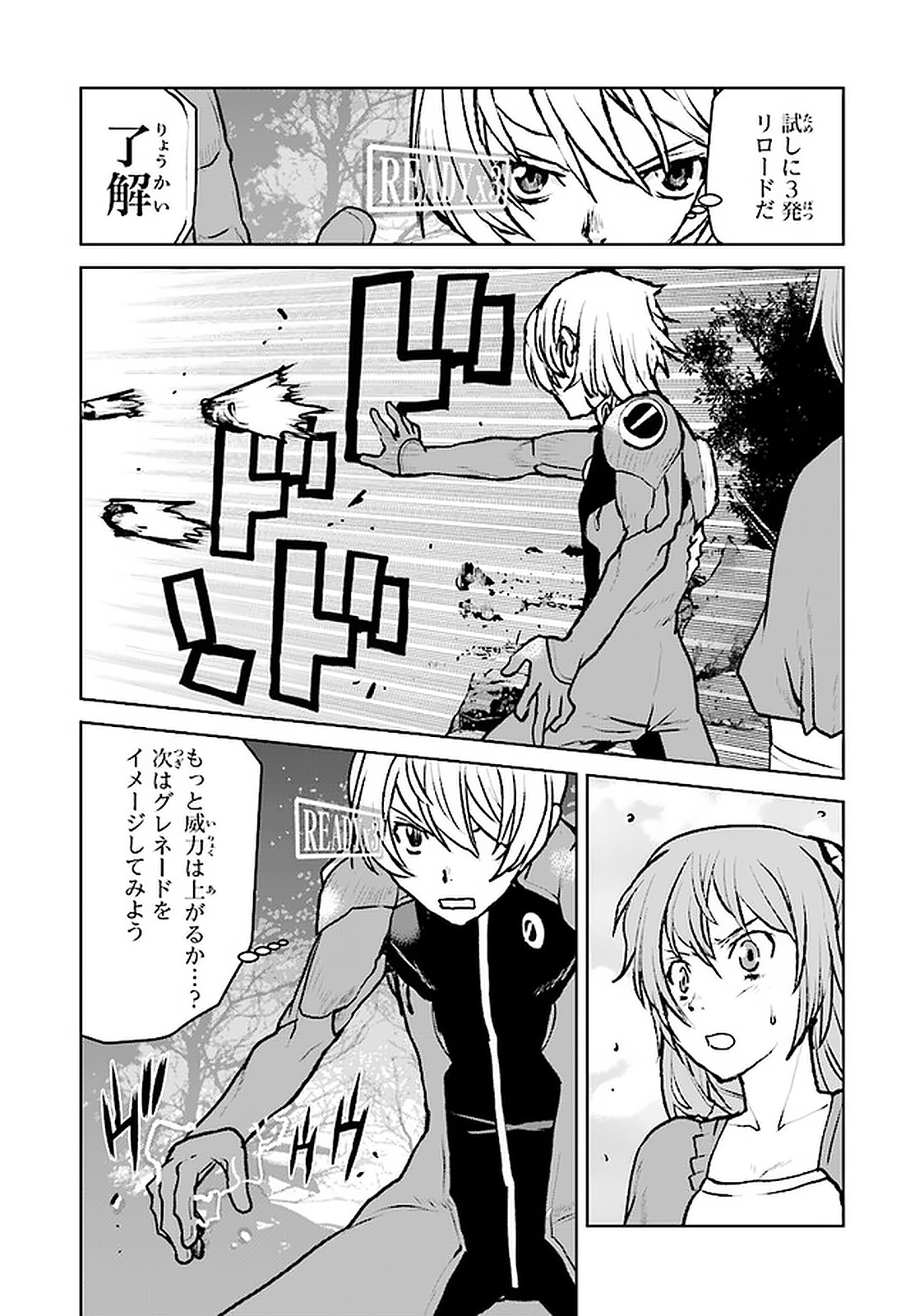 航宙軍士官、冒険者になる 第6.3話 - Page 4