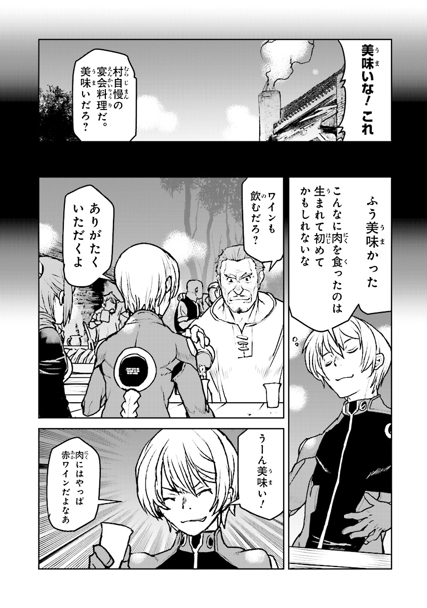 航宙軍士官、冒険者になる 第8.2話 - Page 4