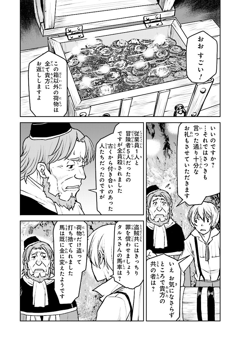 航宙軍士官、冒険者になる 第9.3話 - Page 5