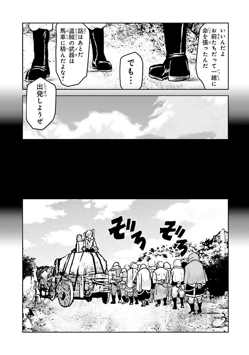 航宙軍士官、冒険者になる 第9.4話 - Page 4