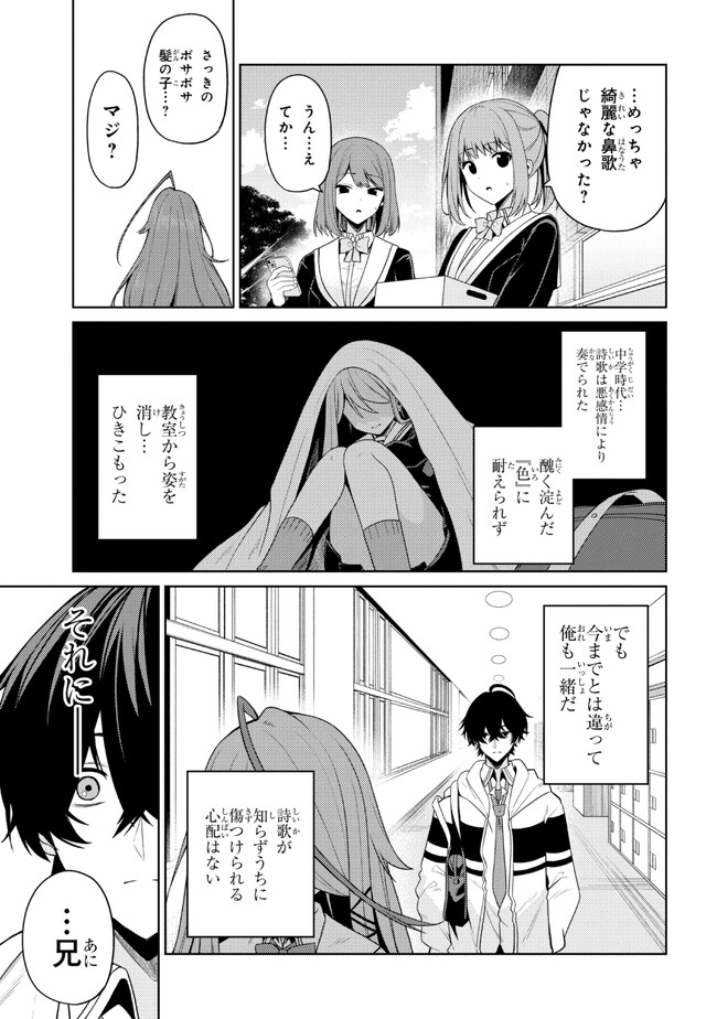 顔さえよければいい教室 第1話 - Page 47