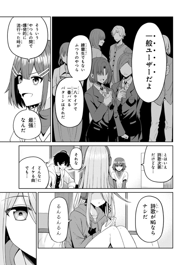 顔さえよければいい教室 第4.2話 - Page 4