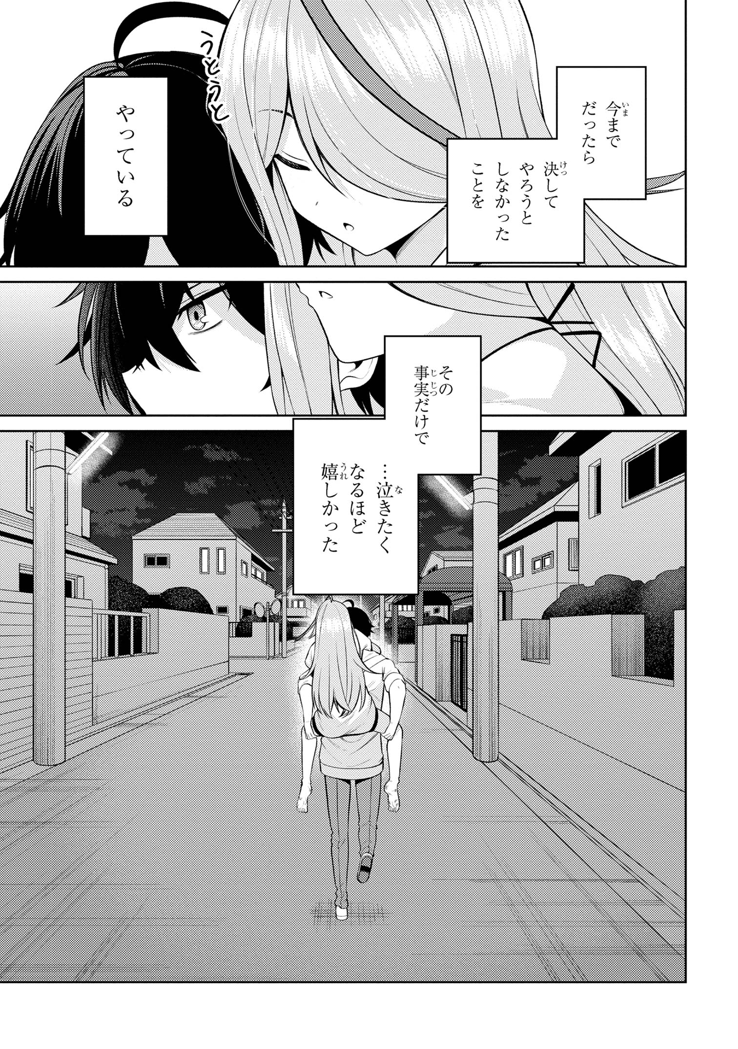 顔さえよければいい教室 第5.2話 - Page 23