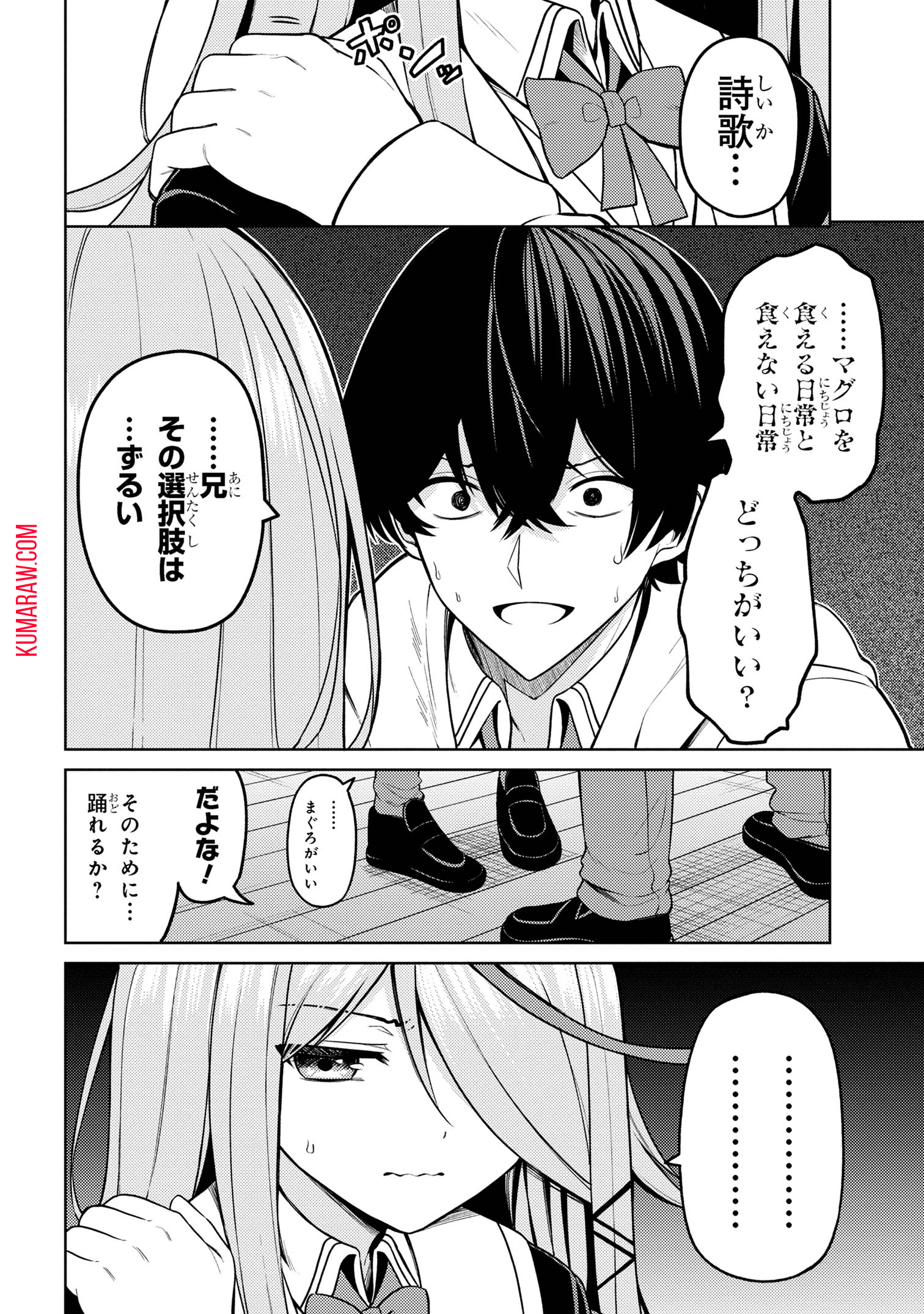 顔さえよければいい教室 第9.1話 - Page 14