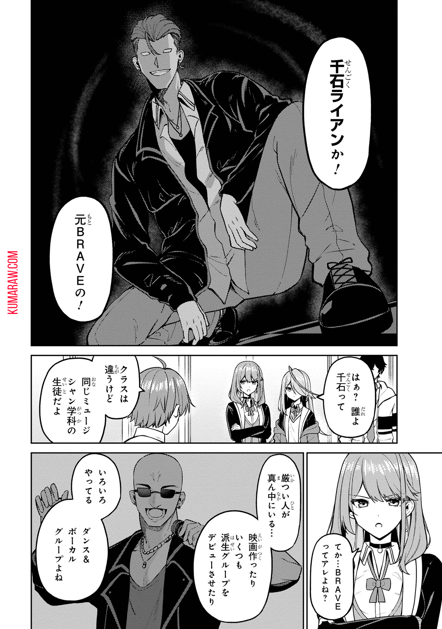 顔さえよければいい教室 第9.1話 - Page 8