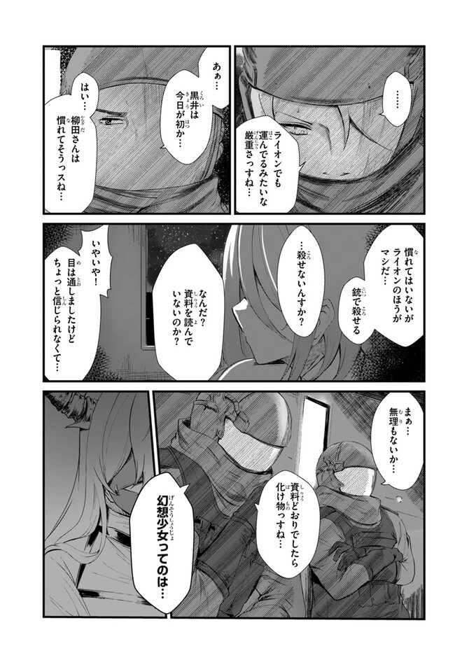 断頭台の花嫁 世界を滅ぼすふつつかな竜姫ですが。 第1話 - Page 15