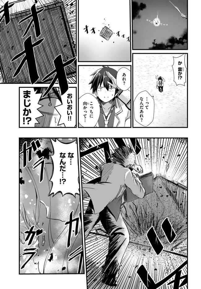 断頭台の花嫁 世界を滅ぼすふつつかな竜姫ですが。 第1話 - Page 23