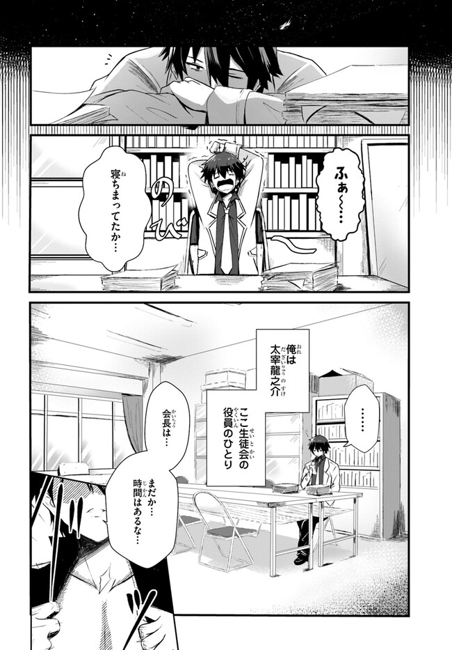 断頭台の花嫁 世界を滅ぼすふつつかな竜姫ですが。 第1話 - Page 6