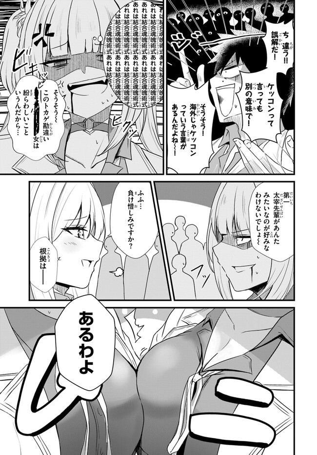 断頭台の花嫁 世界を滅ぼすふつつかな竜姫ですが。 第7話 - Page 7