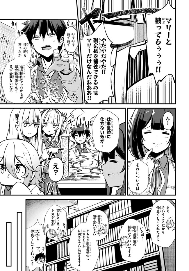 断頭台の花嫁 世界を滅ぼすふつつかな竜姫ですが。 第8話 - Page 5