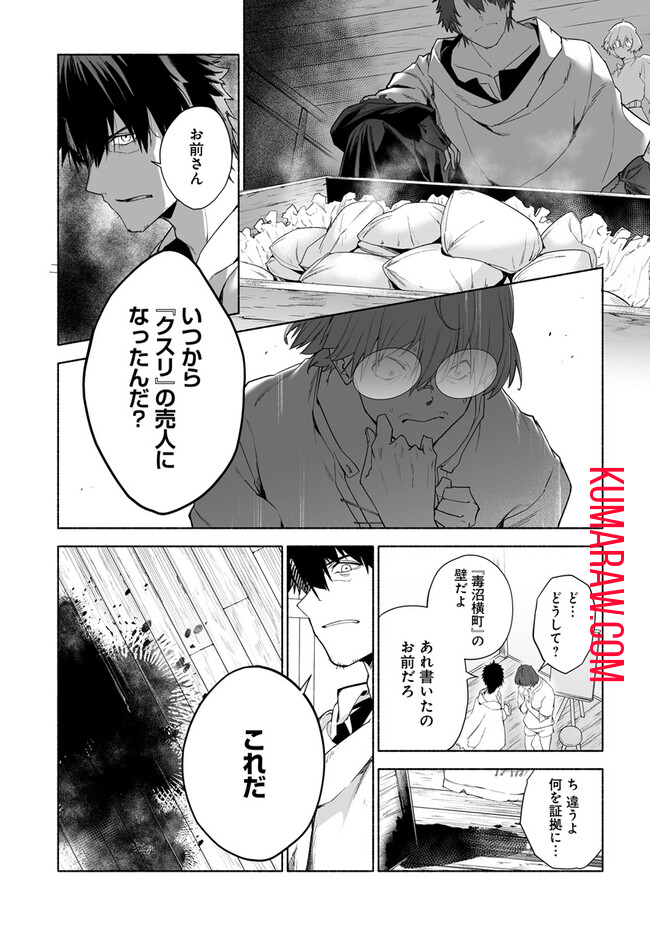 姫騎士様のヒモ 第10.1話 - Page 5