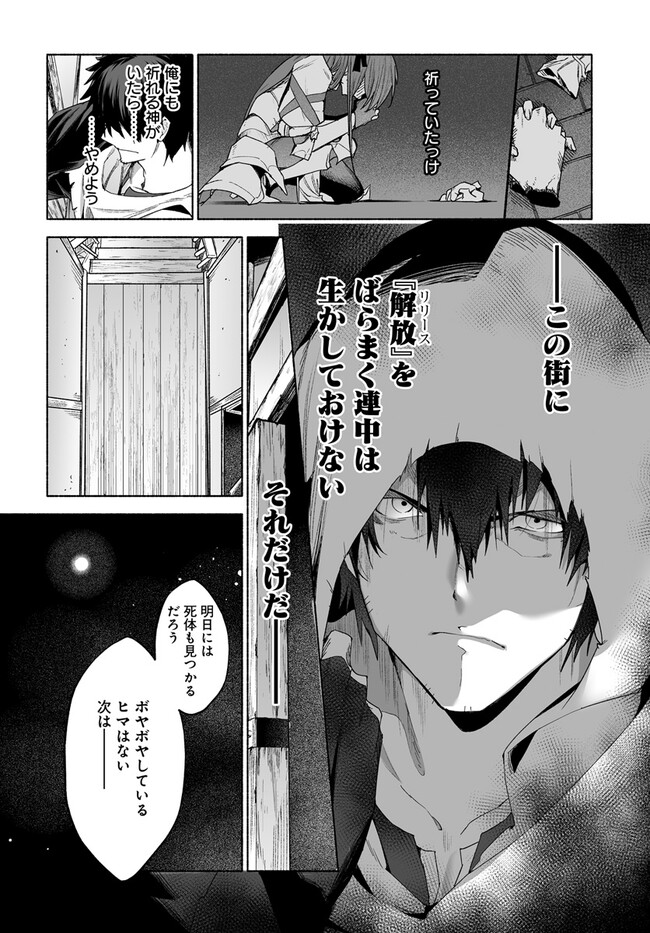 姫騎士様のヒモ 第10.2話 - Page 8