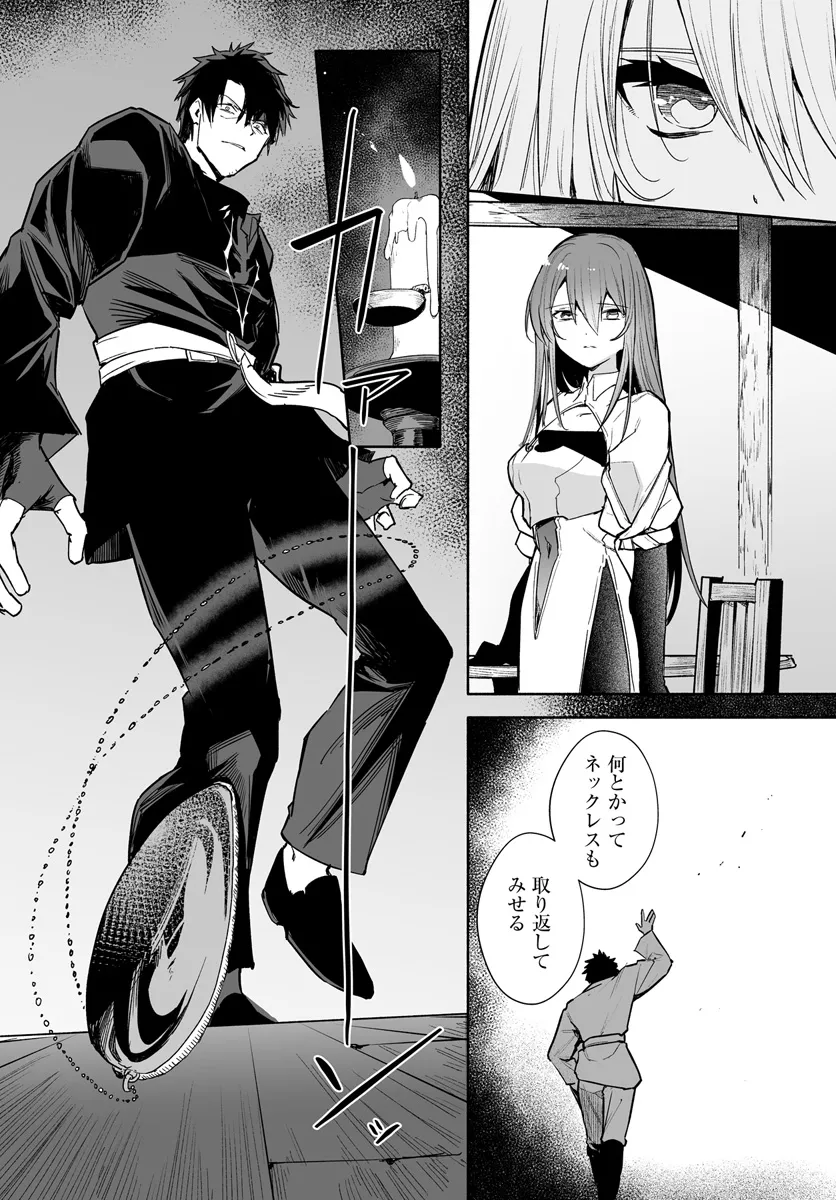 姫騎士様のヒモ 第11.1話 - Page 13