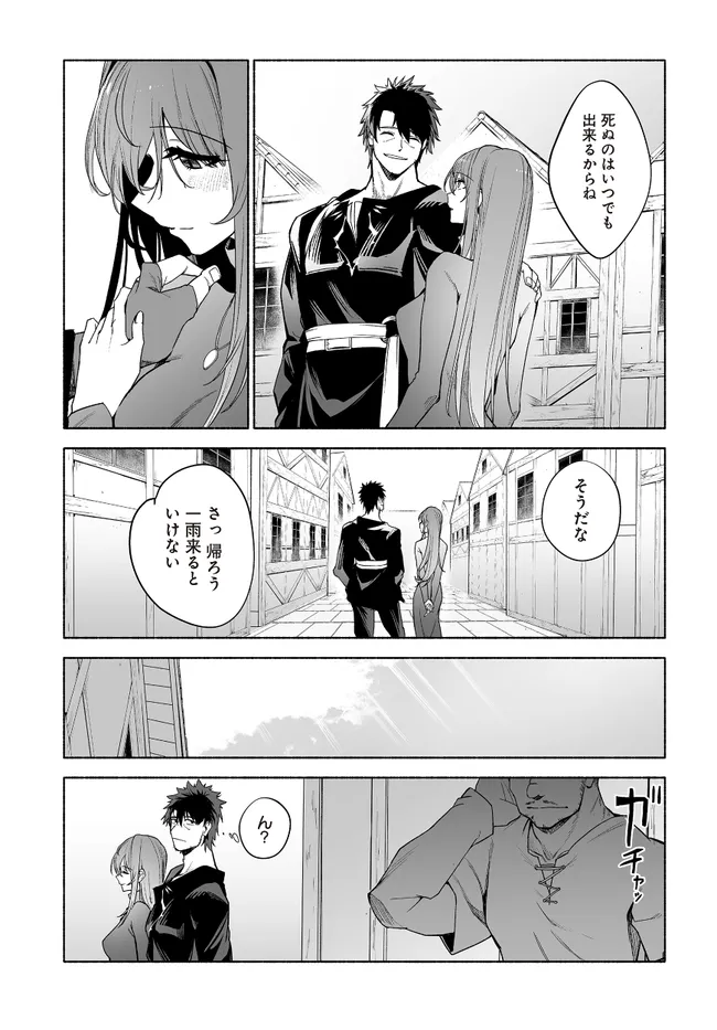 姫騎士様のヒモ 第12.1話 - Page 11