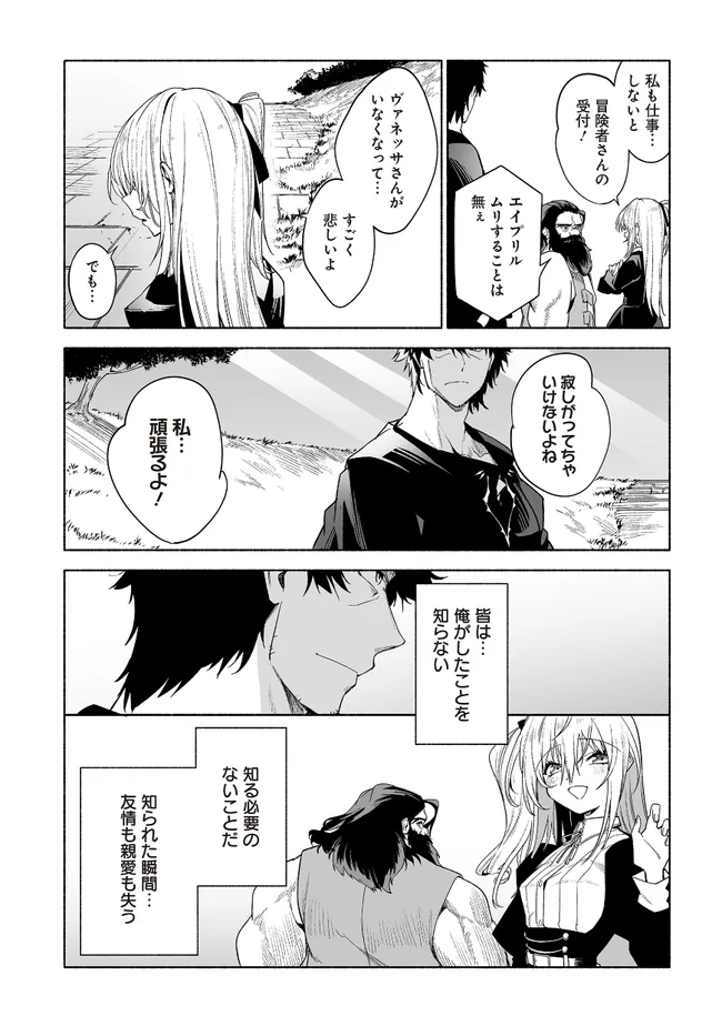 姫騎士様のヒモ 第12.1話 - Page 7