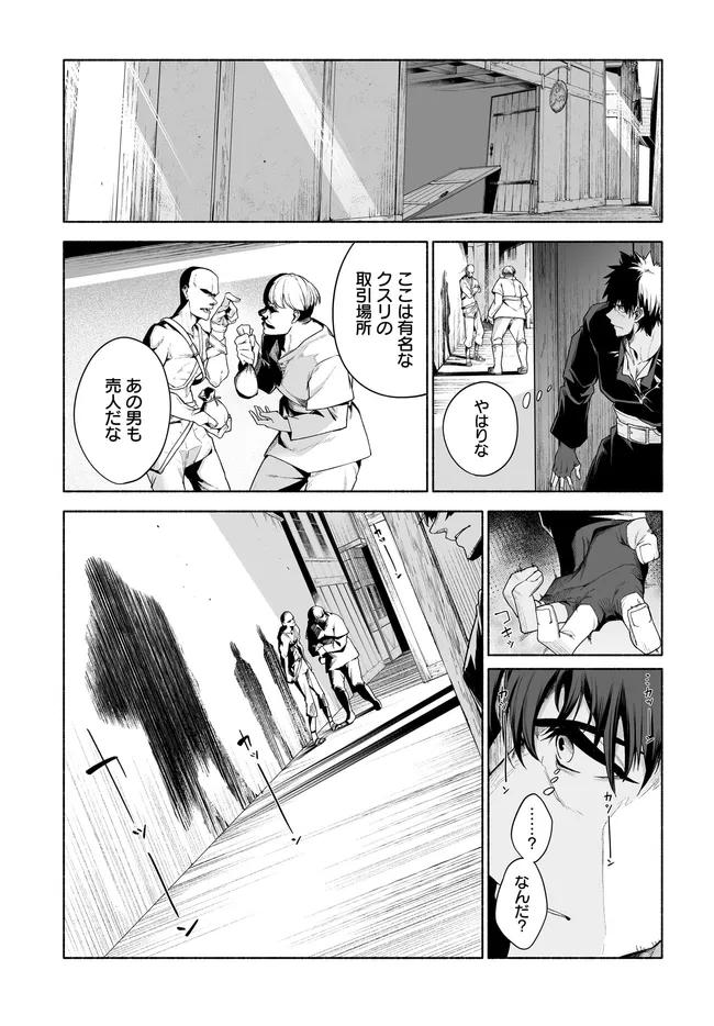 姫騎士様のヒモ 第12.2話 - Page 1