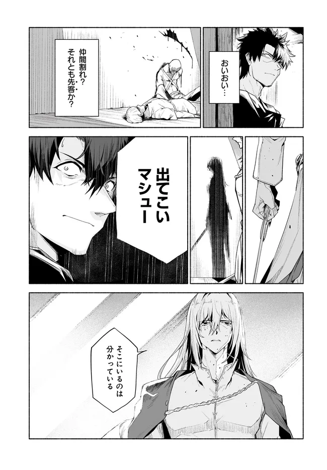 姫騎士様のヒモ 第12.2話 - Page 3