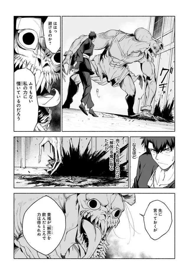 姫騎士様のヒモ 第13.1話 - Page 4