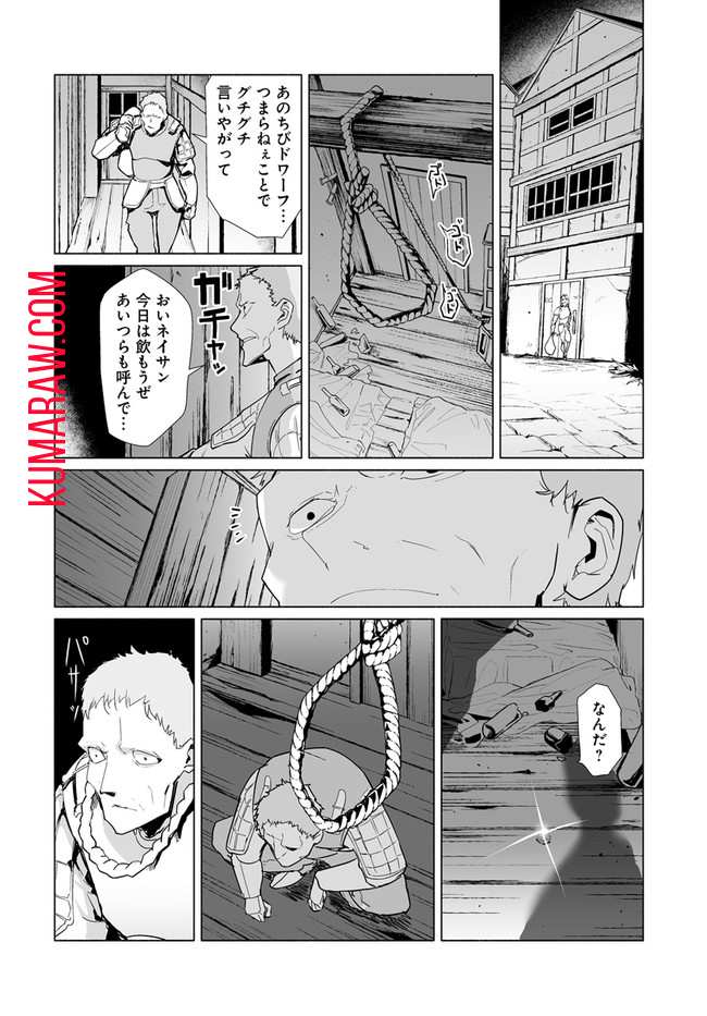 姫騎士様のヒモ 第2.1話 - Page 18