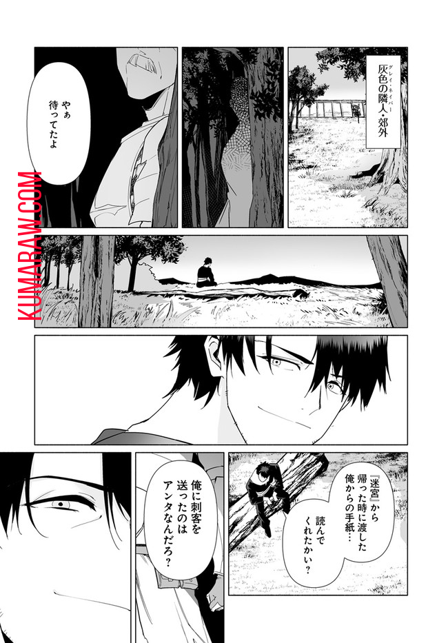 姫騎士様のヒモ 第2.2話 - Page 16